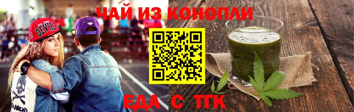 Печенье с ТГК конопля  Вход с VPN  Алексеевка 