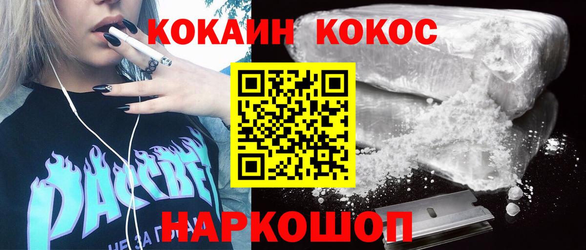 Алексеевка  Cocaine 99%  Вход с VPN 