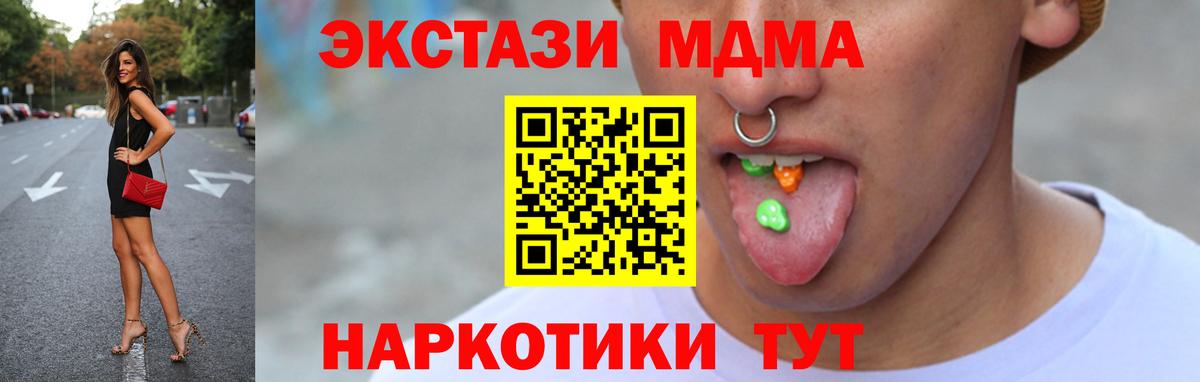 Экстази DUBAI  Экстази 250 мг  Вход с VPN  mega tor  Алексеевка 