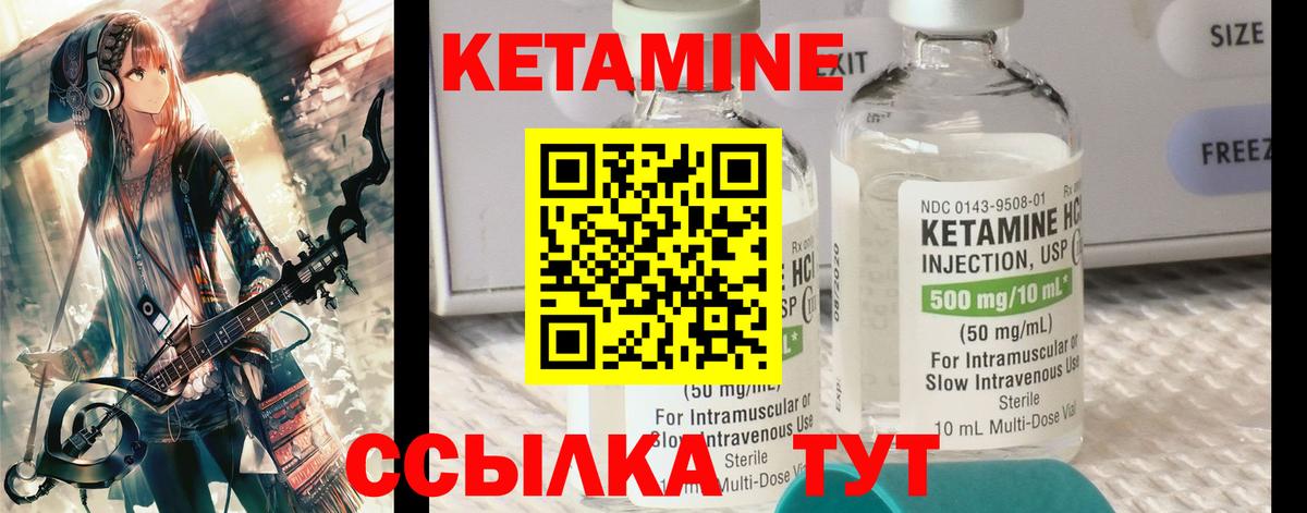 КЕТАМИН ketamine  КЕТАМИН VHQ  Вход с VPN  Алексеевка 