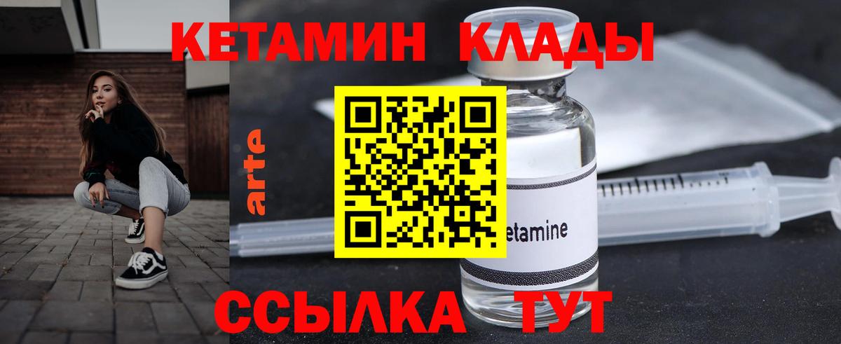КЕТАМИН VHQ Алексеевка