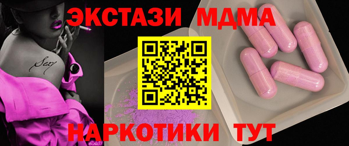 Алексеевка  МДМА VHQ  МДМА Molly  Вход с VPN 