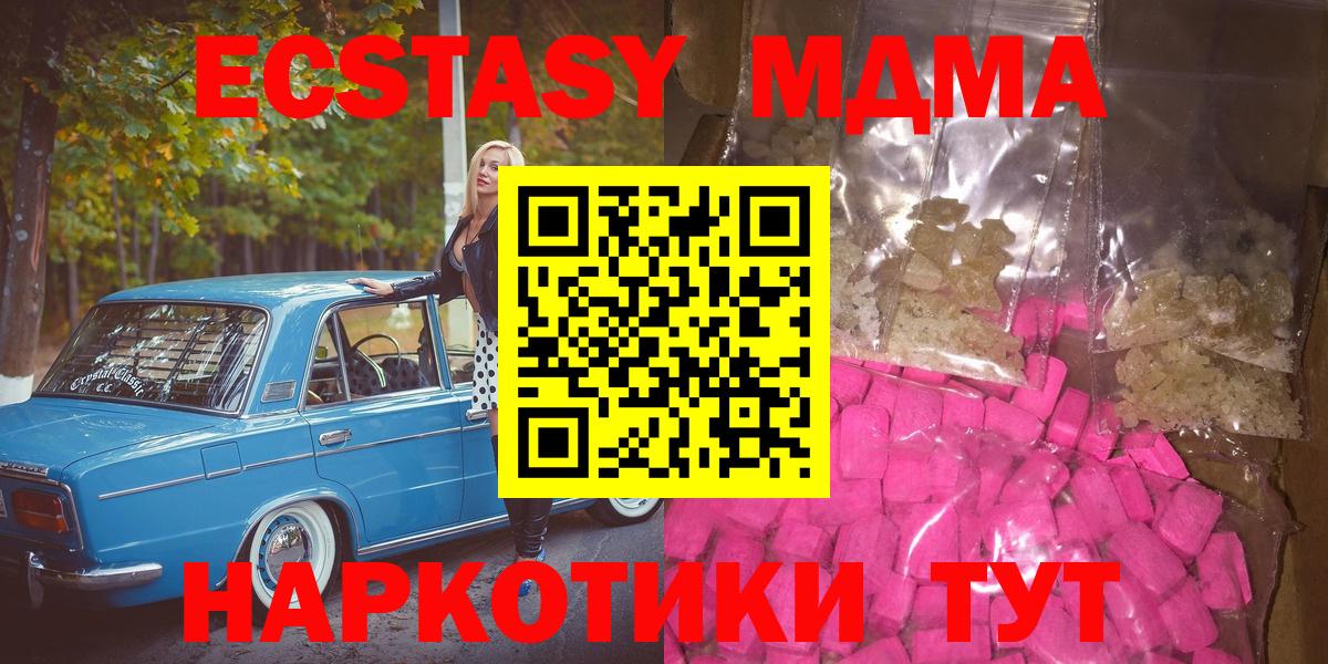 МДМА кристаллы Алексеевка