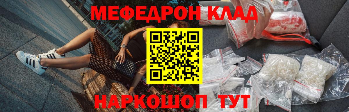МЯУ-МЯУ мяу мяу  МЕФ 4 MMC  Вход с VPN  Алексеевка 