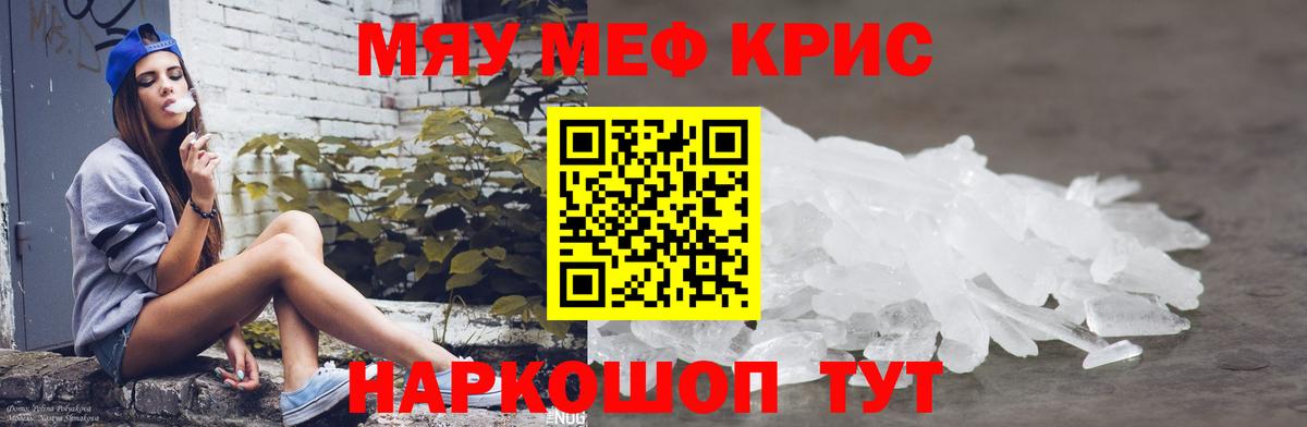 Меф мука Алексеевка