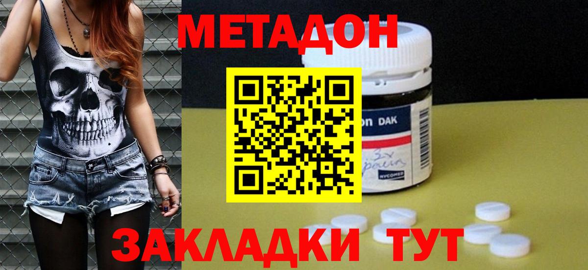 МЕТАДОН мёд  Вход с VPN  Алексеевка 