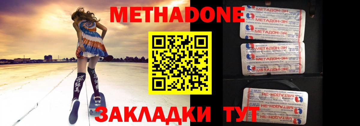 МЕТАДОН VHQ Алексеевка