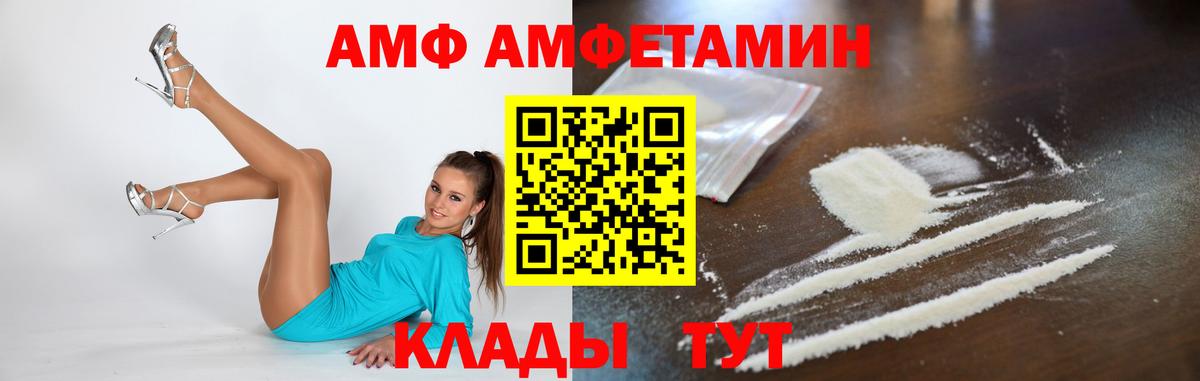 МЕТАМФЕТАМИН кристалл  МЕТАМФЕТАМИН кристалл  Алексеевка  Вход с VPN 