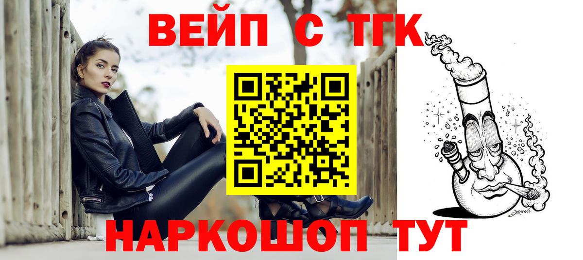 Дистиллят ТГК вейп с тгк Алексеевка
